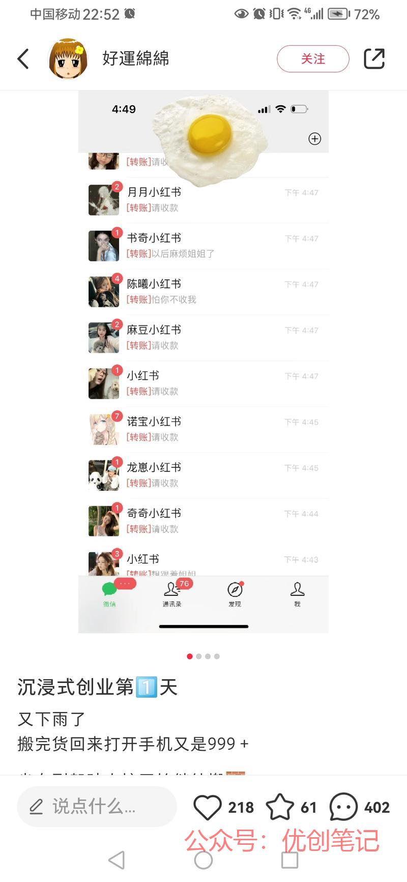 【小红书引流方法之一】…#情报-搞钱线报📢论坛-网创交流-优创圈